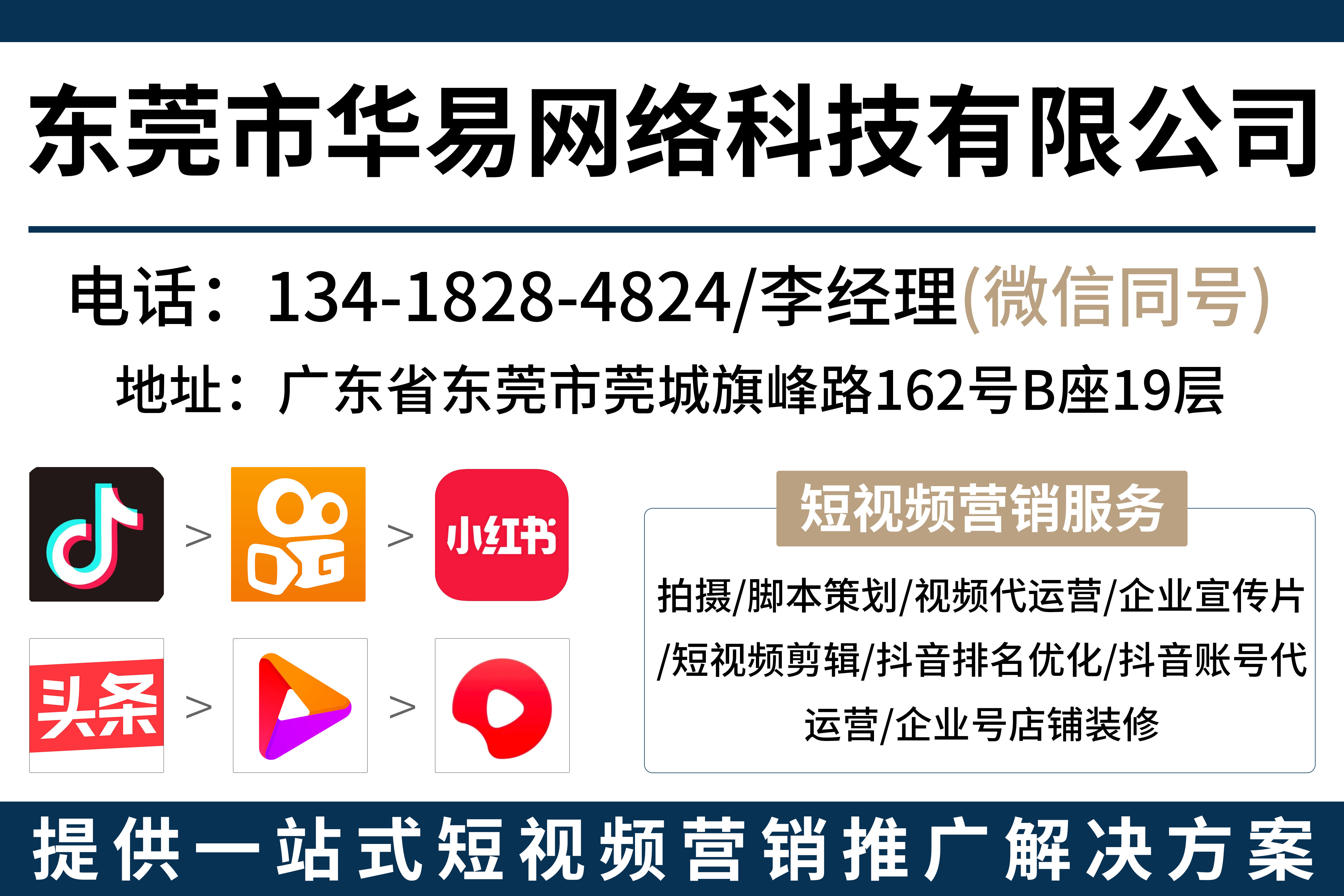 华易网络珠海线上分站